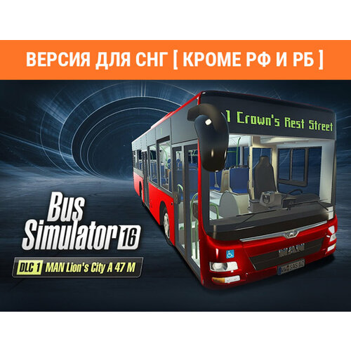 Bus Simulator 16 - MAN Lion's City A 47 M (Версия для СНГ [ Кроме РФ и РБ ])