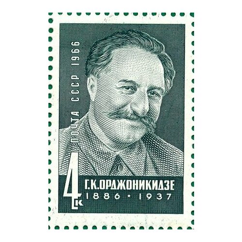 (1966-064) Марка СССР Г. К. Орджоникидзе 80 лет со дня рождения Г. К. Орджоникидзе (Серго, 1886-1 поселок курорт орджоникидзе