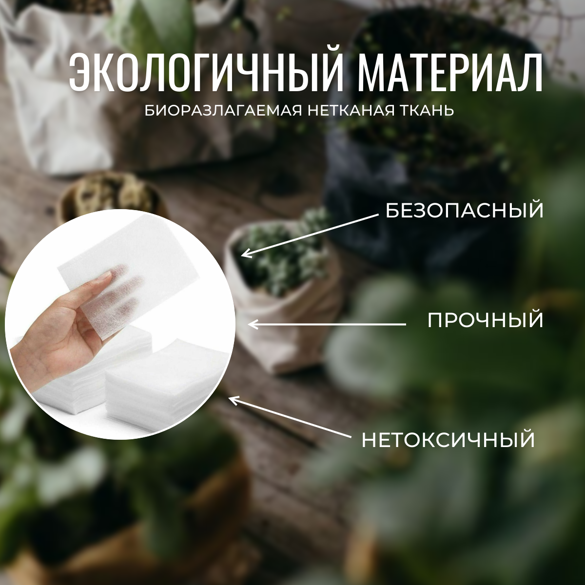 Изображение Биоразлагаемые мешки для рассады 18х20 50 шт