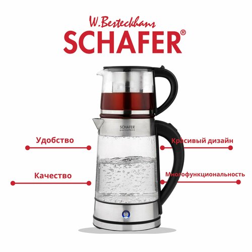 Электрочайник стеклянный двойной Schafer Gourmemaxx с заварником 1158100₽