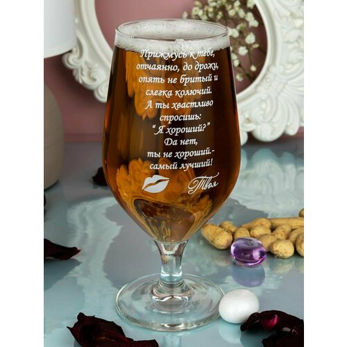 Подарок мужу на годовщину пивной бокал Любовь