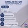Наматрасник непромокаемый 140х200 с бортом на резинке по периметр...