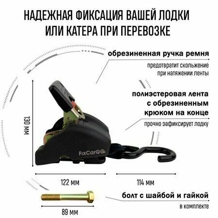 Самозатягивающийся ремень крепления груза 50 мм, 1,1 м, крюк-болт, разрывная нагрузка 1600 кг. — фото 2