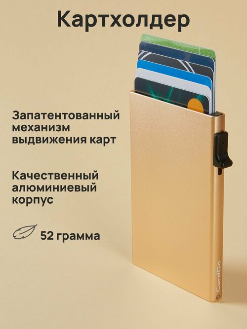 Кредитница CardGo 14682162, матовая, гладкая, золотой