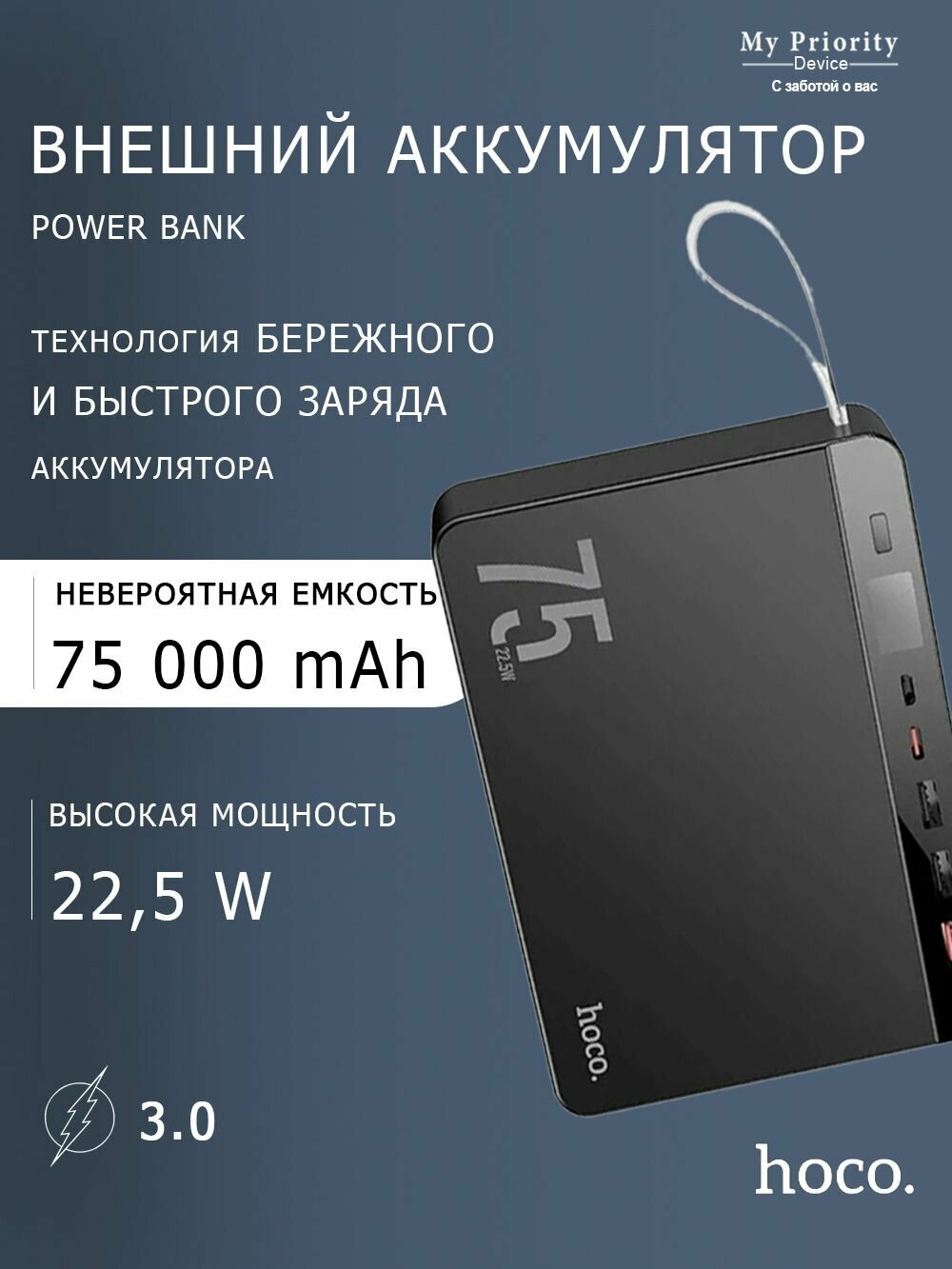 Внешний аккумулятор 75000 Повербанк Power Bank Пауэрбанк J94