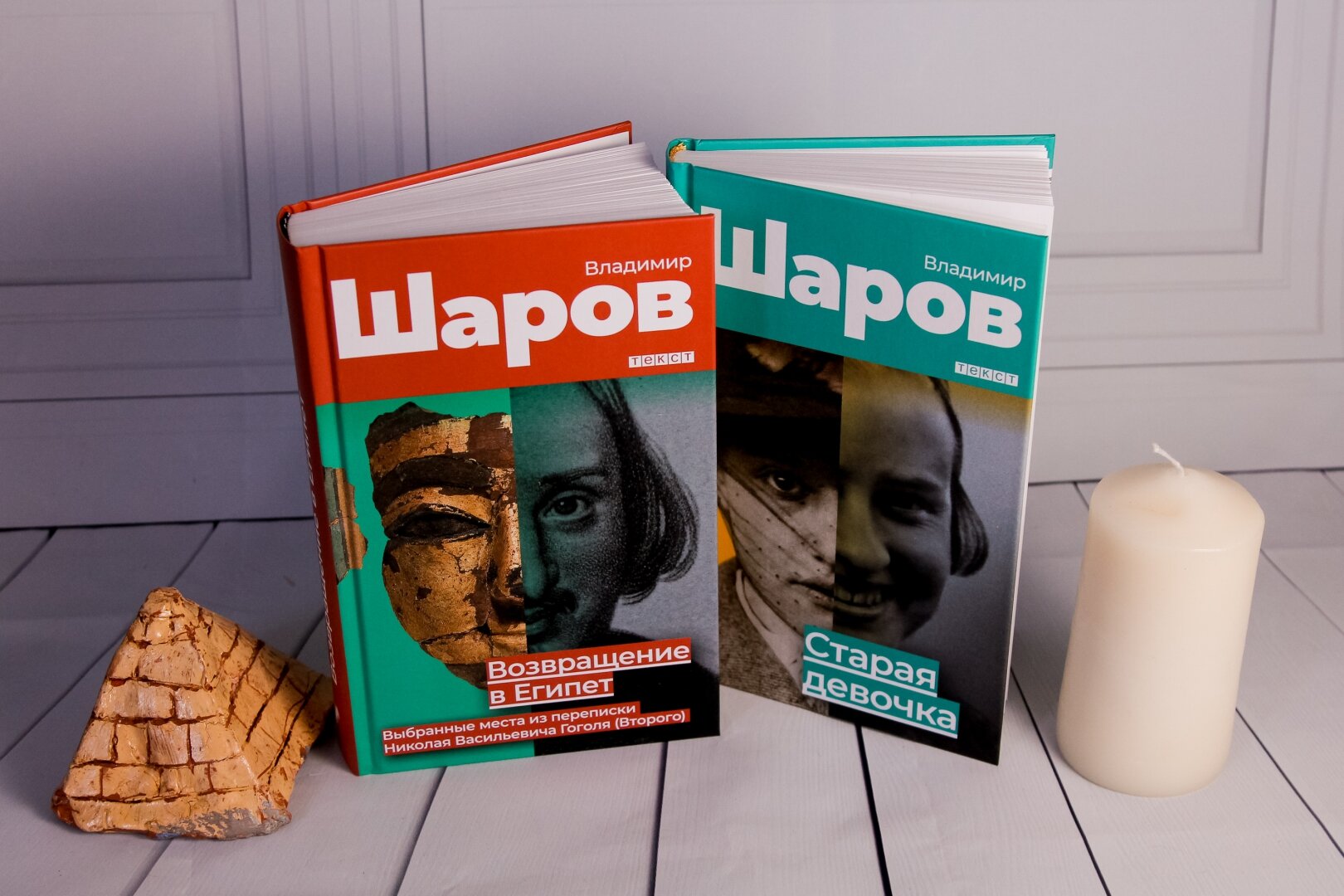 Старая девочка (Шаров Владимир Александрович) - фото №2