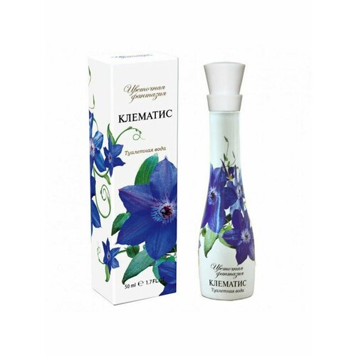 Туалетная вода Цветочная Фантазия Клематис 50ml for women цветочная вода лавровишни 50 мл спивакъ 9146974