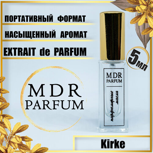 Парфюмерное масло (5мл)