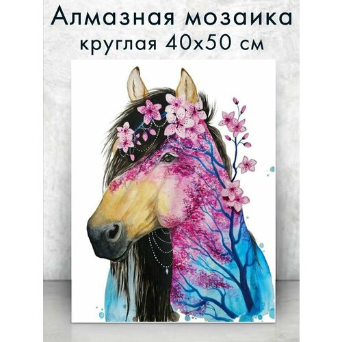 алмазная мозаика круглая пикник в горах 40х50 см Алмазная мозаика (круглая) Лошадь в цветах 40х50 см