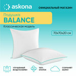 Анатомическая подушка Askona (Аскона) 070*070 Balance серия Basic - изображение