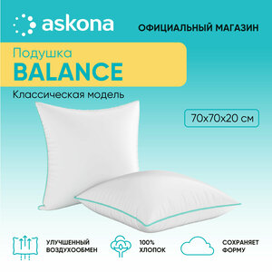 Анатомическая подушка Askona (Аскона) 070*070 Balance серия Basic