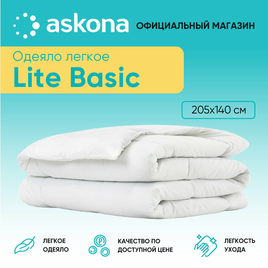 фото Одеяло Аскона Lite, легкое