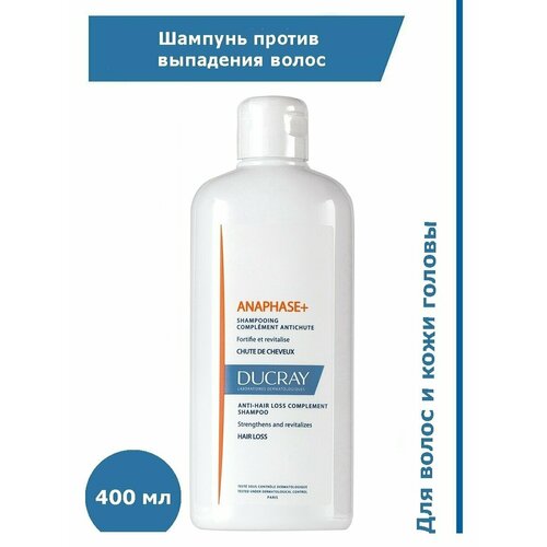 DUCRAY Дюкрэ Анафаз+ шампунь для ухода за ослабленными волосами 400 мл