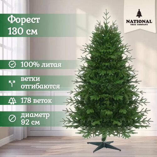 Ель искусственная Форест 130 см зеленый
