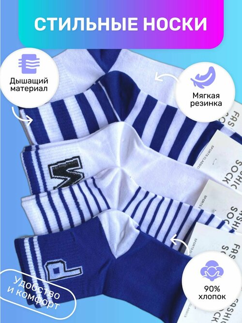 Носки Fashion Socks, 5 пар, размер 34/40, белый, синий