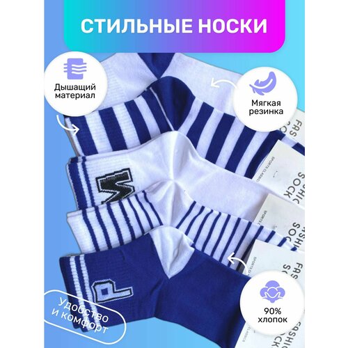 фото Носки fashion socks, 5 пар, размер 34/40, белый, синий