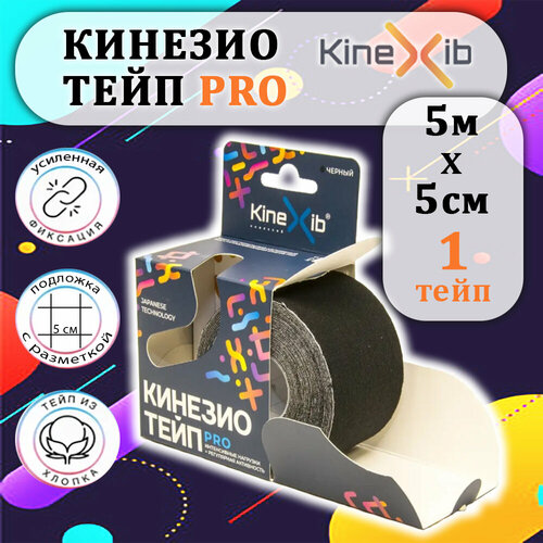 Кинезио тейп Kinexib PRO (Кинексиб про) 5м*5см черный, 1 штука кинезио тейп kinexib pro кинексиб про 5м 5см розовый 3 штуки