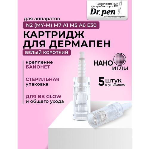 Drpen Картридж для дермапен на 36 игл насадка для аппарата dermapen dr pen My-M А1 N2 M5 А6 М7 E30 белый байонет 30 шт 853₽