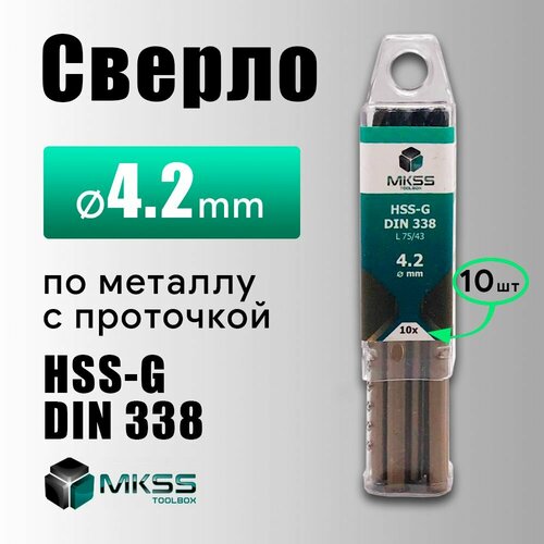 Сверло по металу HSS-G MKSS 4.2 мм в уп 10шт