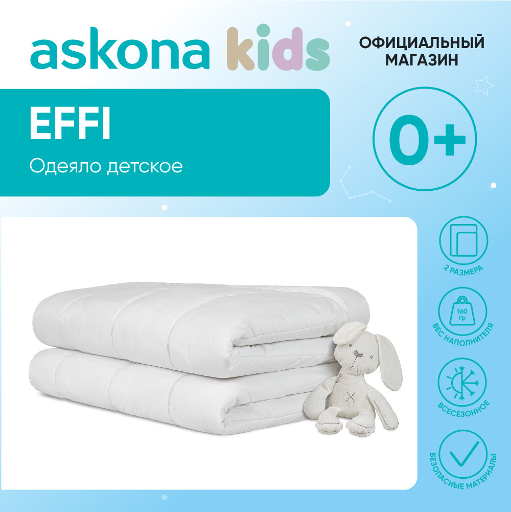 Одеяло Askona (Аскона) Effi 110х140