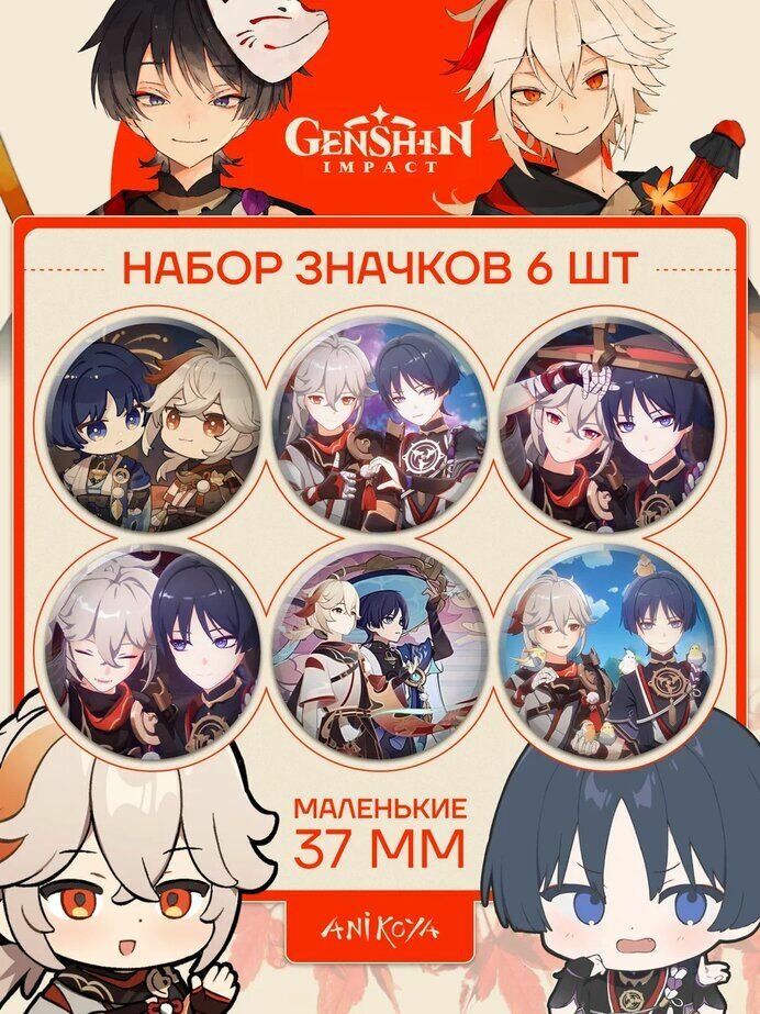 Значок