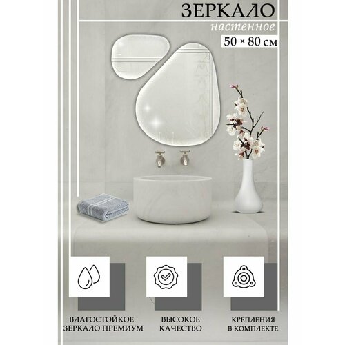 Зеркало настенное интерьерное