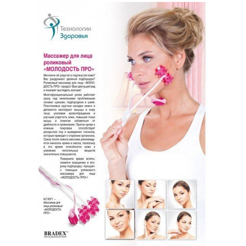 Массажер для лица роликовый Молодость-ПРО 400₽