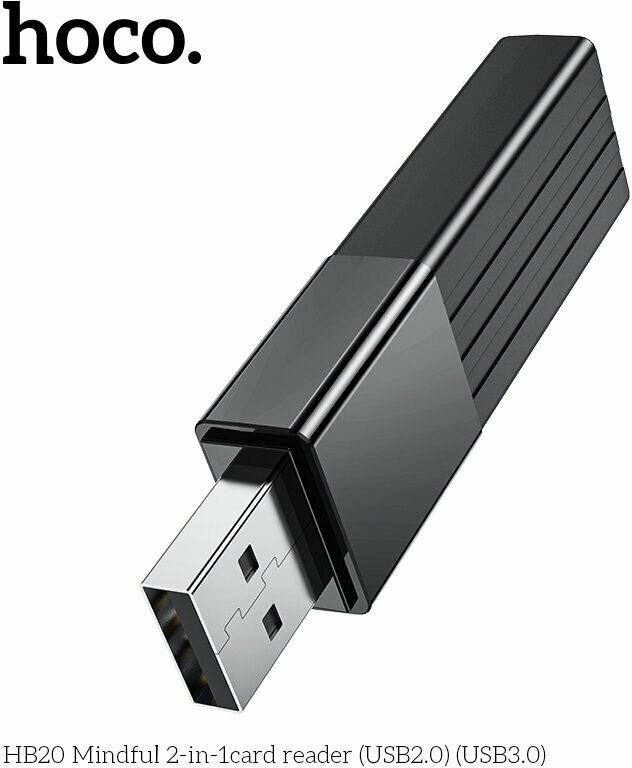 Картридер Hoco HB20 2TB 5Gbps USB30 чёрный Hoco Картридер Hoco HB20 2TB 5Gbps USB30 чёрный