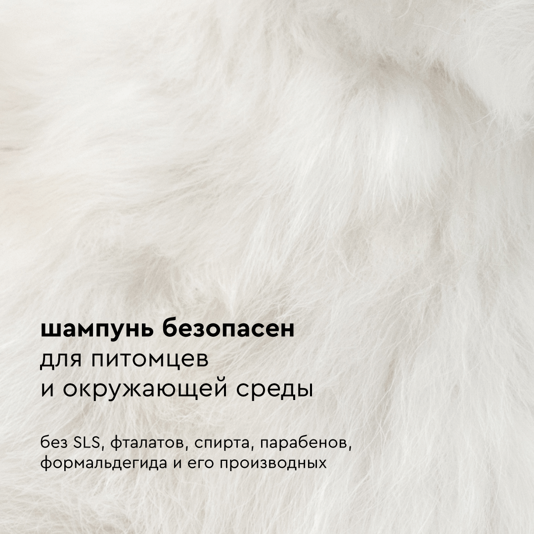 Шампунь для собак Pamilee с ароматом кокоса, увлажняющий гипоаллергенный для всех типов шерсти, против сухости и зуда для домашнего ухода, 444 мл