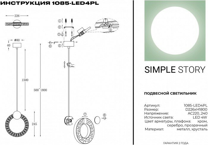 Светильник Simple Story 1085 1085-LED4PL - фото №5