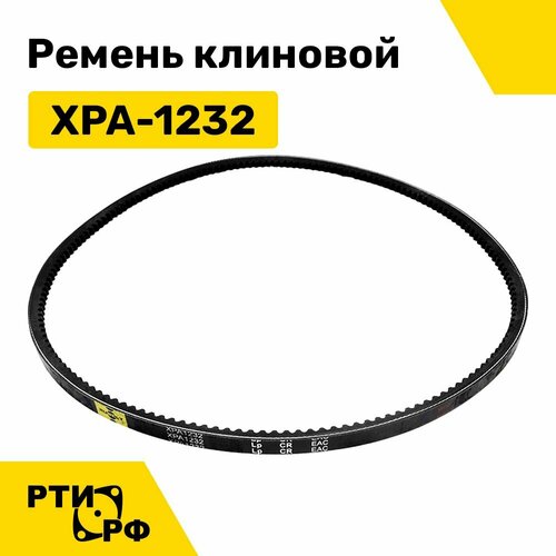 Ремень клиновой XPA-1232 Lp