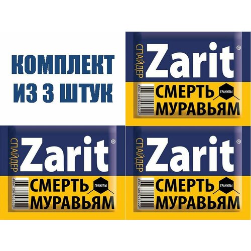 Комплект из 3 штук средство от муравьев Спайдер Zarit 10г