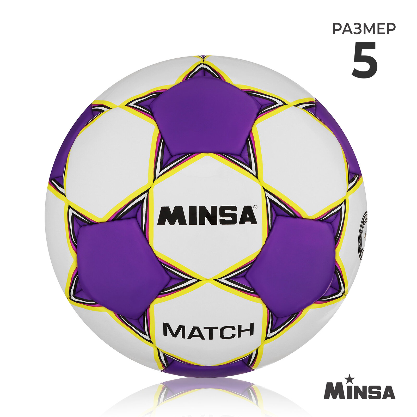 Мяч футбольный MINSA "Match", TPU, ручная сшивка, размер 5