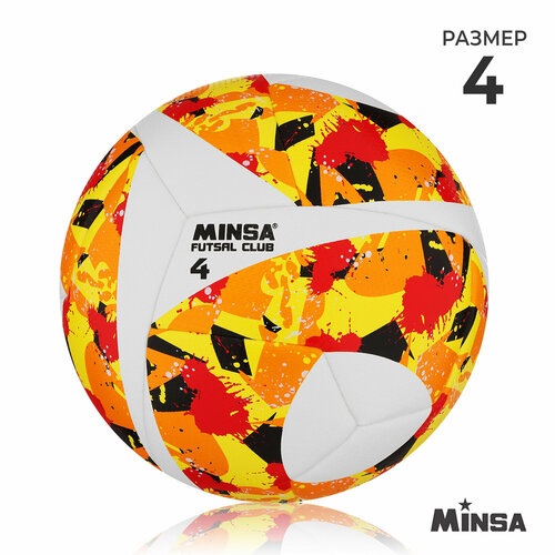 фото Мяч футбольный minsa "futsal club", pu, гибридная сшивка, размер 4