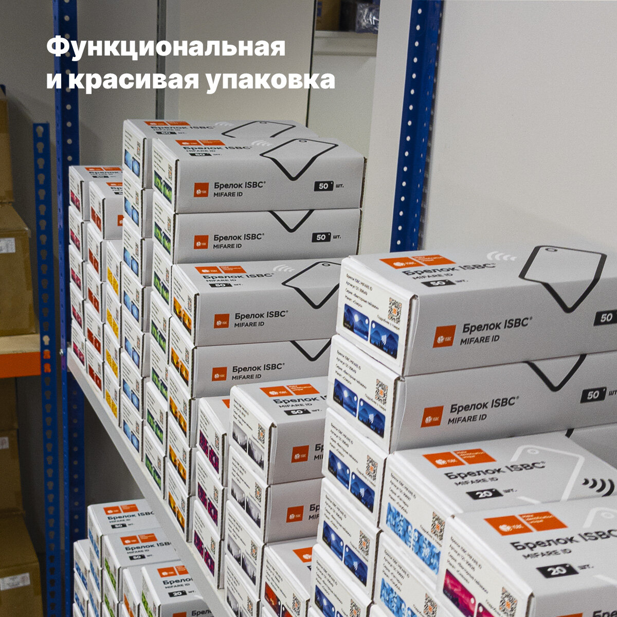 Брелок ISBC MIFARE 1K 4B "Руда; Сапфир", 20 шт, арт. 121-51065 — фото 5
