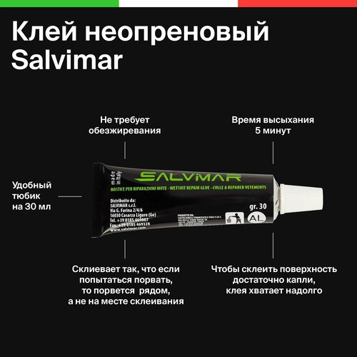 Клей неопреновый Salvimar