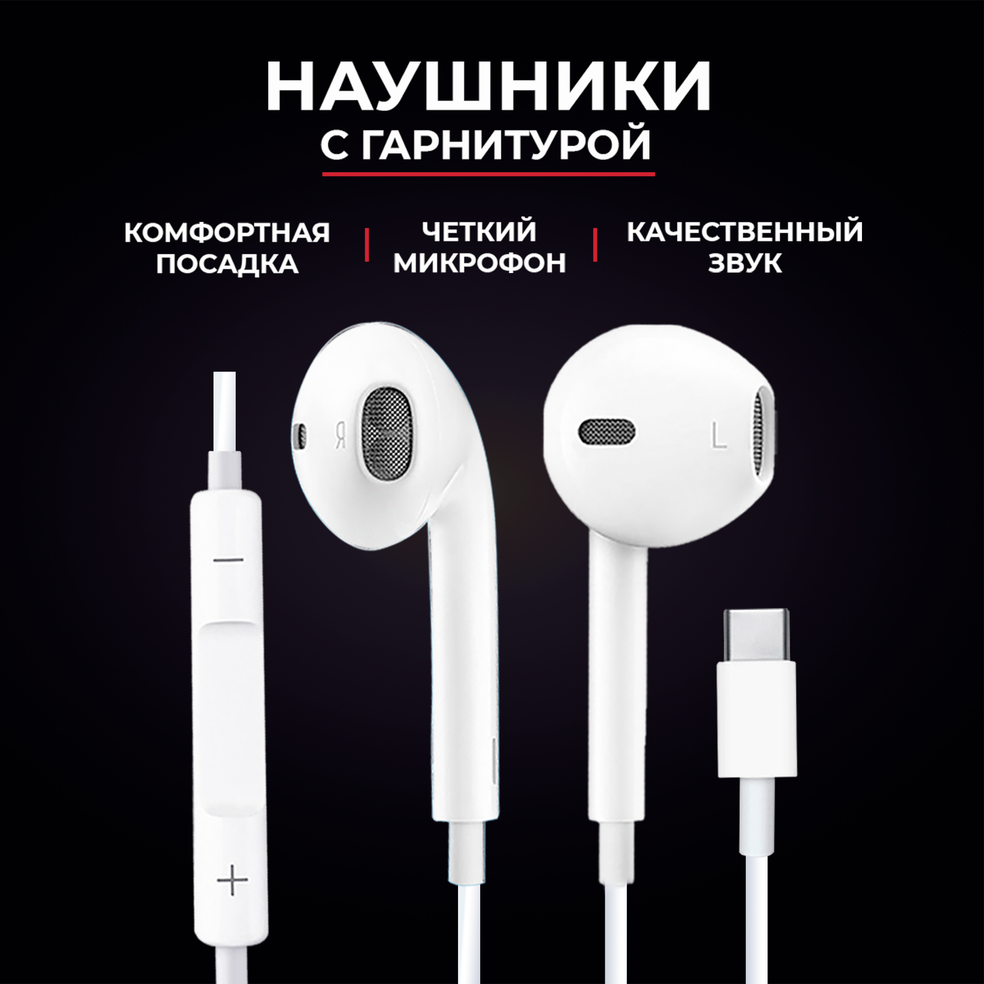 Проводные наушники с микрофоном разъем Type-C, AMFOX EARStar 1, игровая гарнитура для компьютера, телефона и пк, на Android, как jbl на самсунг, белые