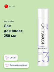 Лак для волос KENSUKO Объем и сильная фиксация 250 мл