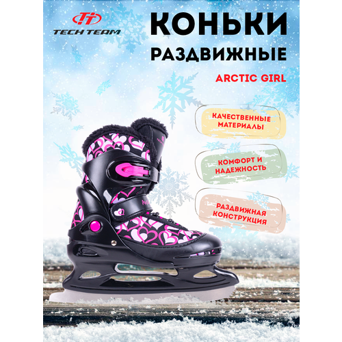 фото Раздвижные коньки tech team arctic girl 2023 (30-33) techteam