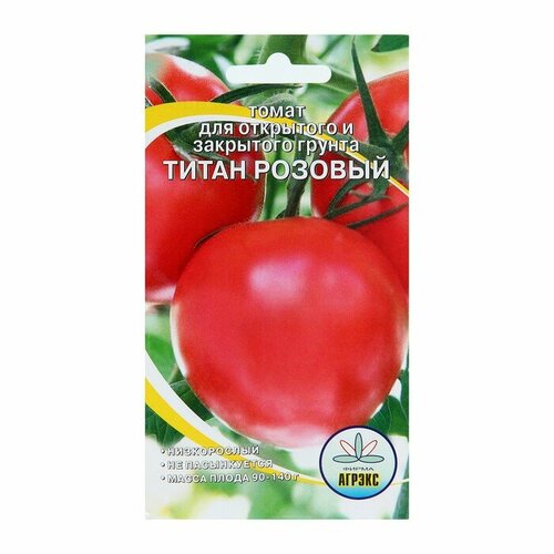 Семена Томат Титан розовый, 20 шт 4 шт семена томат золоченый беляш 20 шт