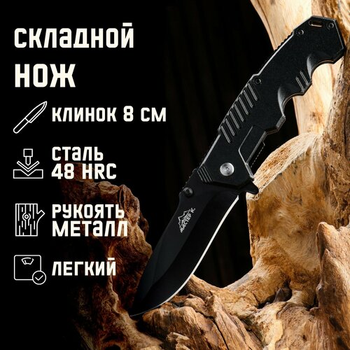 фото Нож складной "акула" 20см, клинок 83мм/1,8мм россия