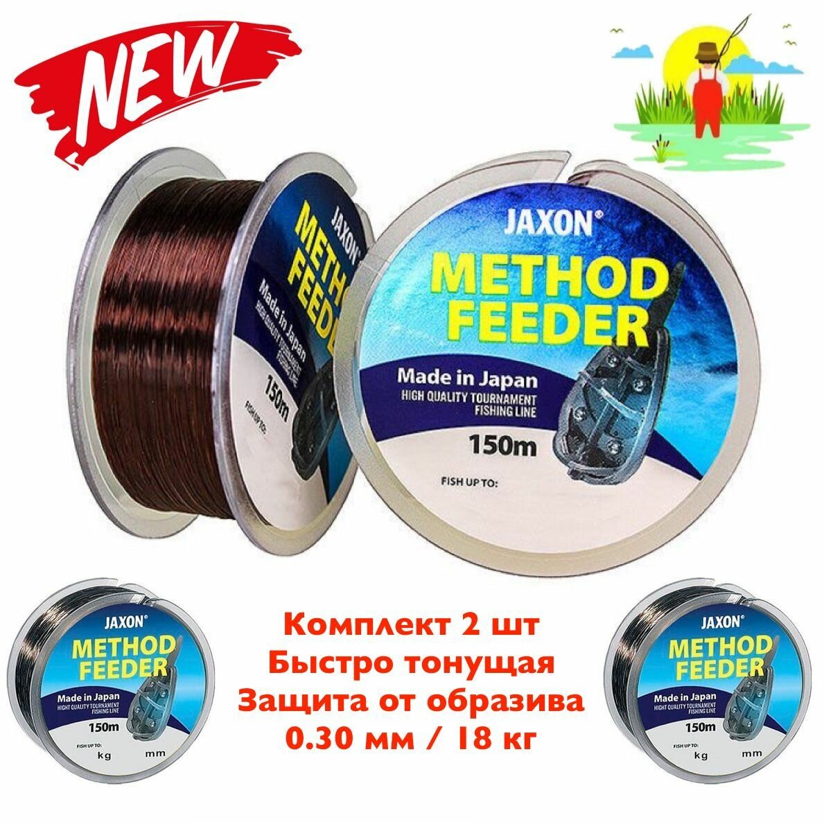 Леска Японская для рыбалки на фидер SATORI JAXON METHOD FEEDER 150м / 2 шт - 0.14 мм. 5 кг / Монофильная для фидерной рыбалки