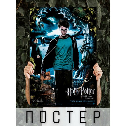 Постер интерьерный на стену Гарри Поттер 60х40см