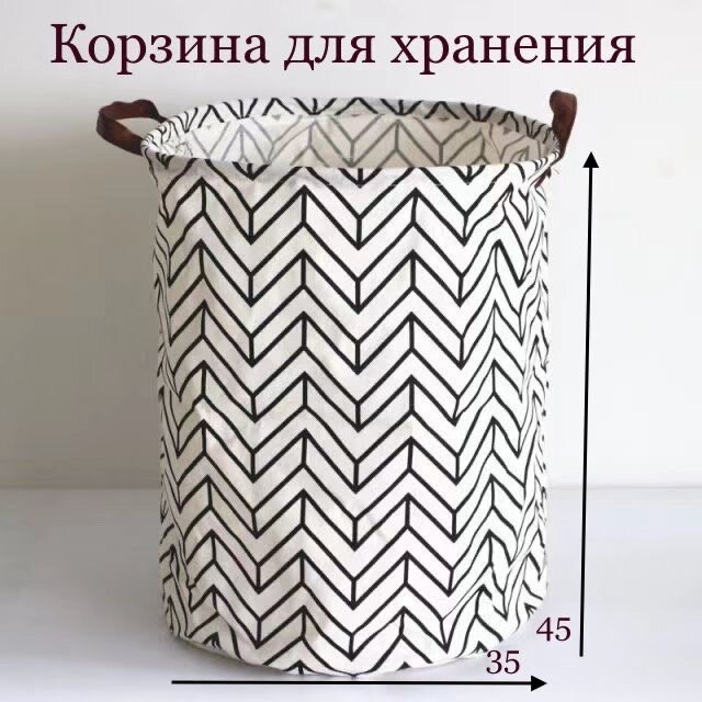 фото Корзина для хранения белья/игрушек складная с ручками/ корзина тканая круглая