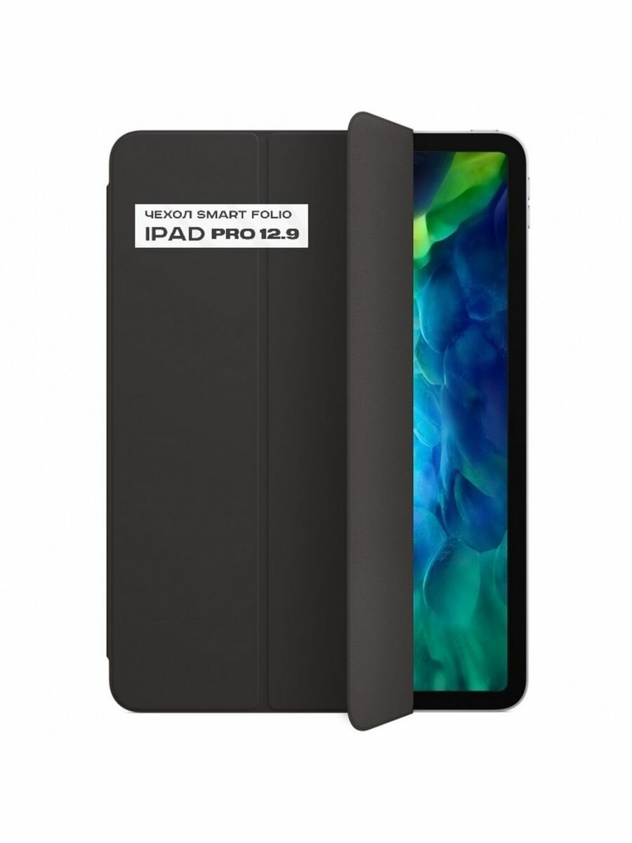 Чехол Smart Folio для Apple iPad Pro 12.9 (2020-22) магнит