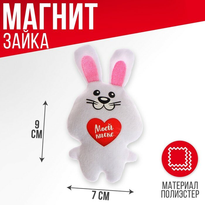 Мягкий магнит Milo toys 