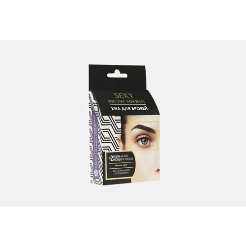 Хна для бровей (5 капсул) SEXY BROW HENNA 37 г хна для бровей 5 капсул sexy brow henna 37 г