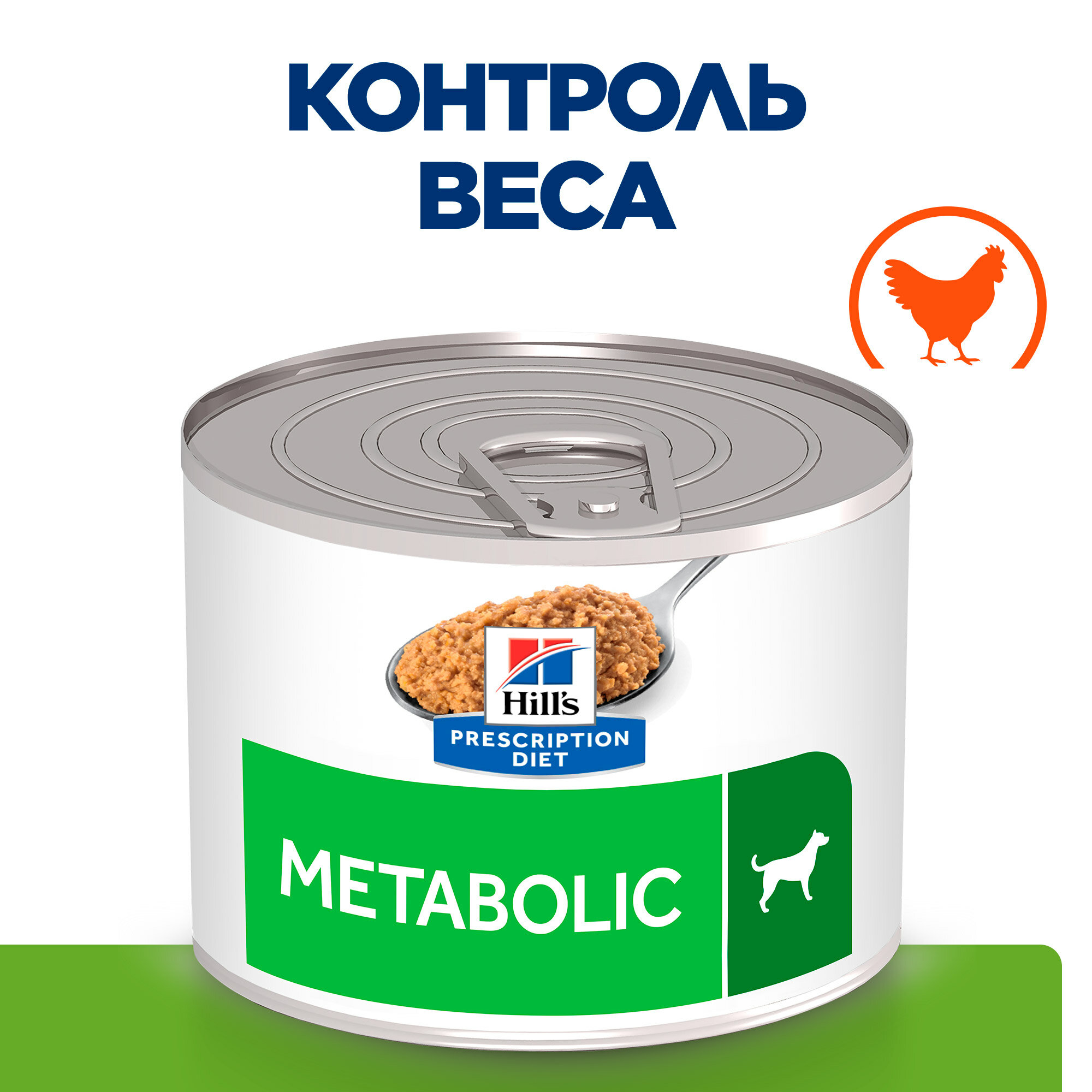 Влажный диетический корм для собак (консервы) Hill's Prescription Diet Metabolic способствует снижению и контролю веса с курицей 200г