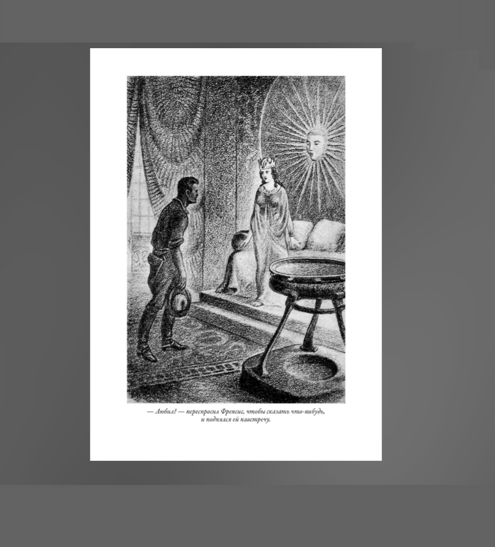 Сердца трех (Лондон Джек) - фото №19