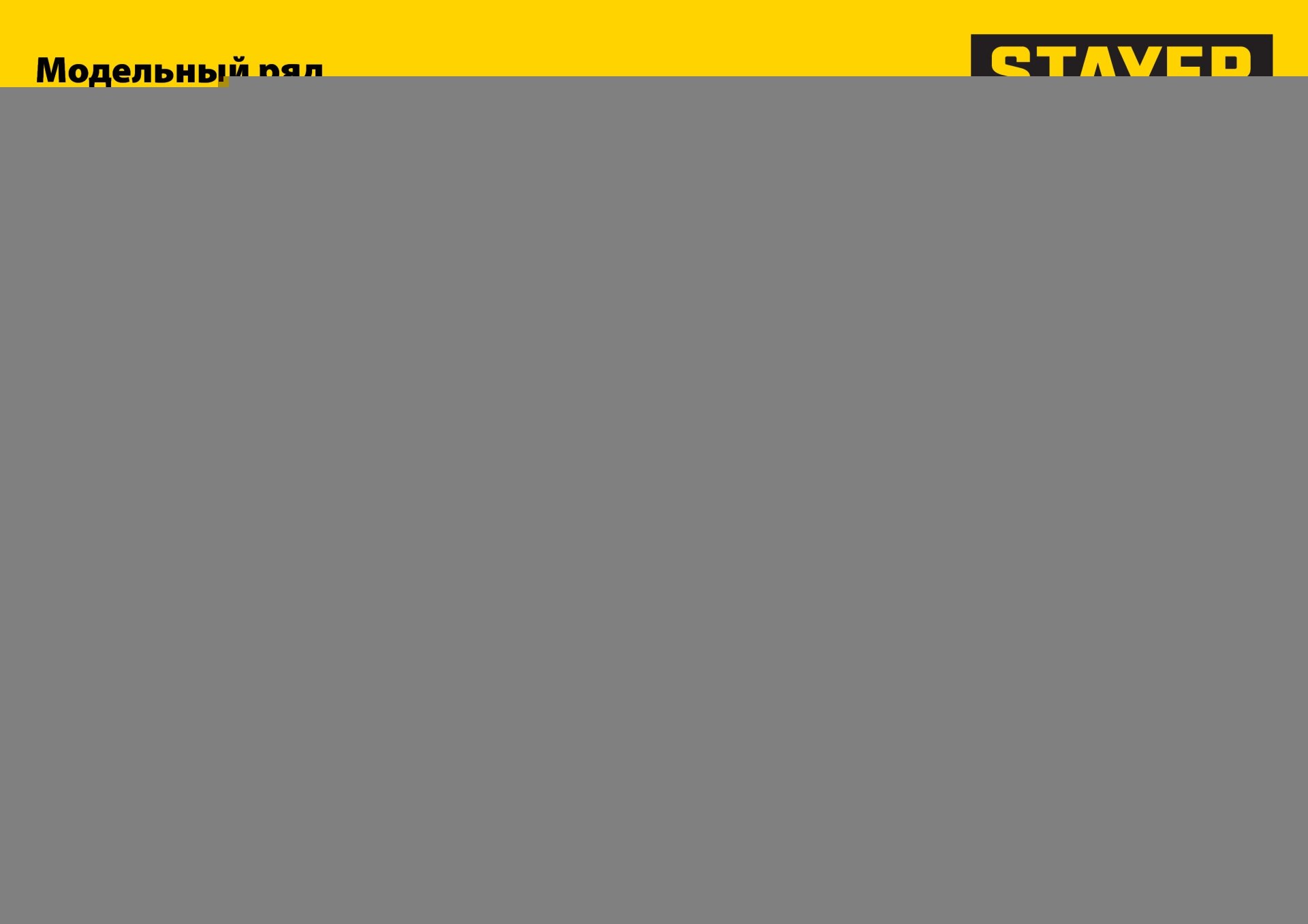 STAYER STRONG 120 л, Круглый строительный таз MASTER (06098-120) — фото 6